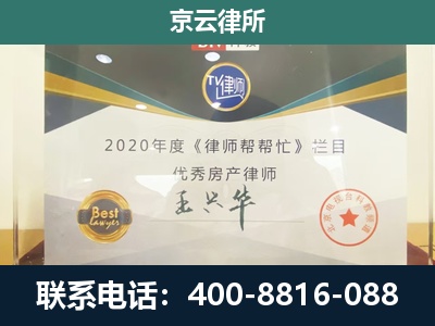 石楼-工商业企业拆迁律师