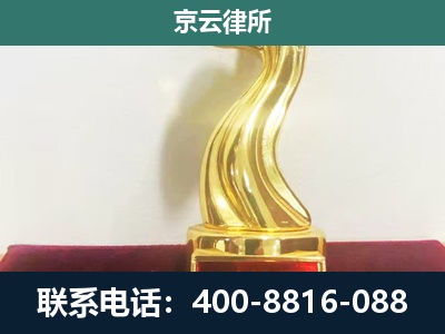 石楼-企业拆迁维权律师