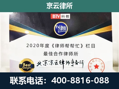 石楼-民营企业拆迁律师