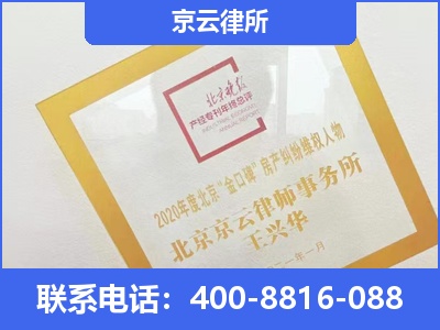 石楼-企业征收律师